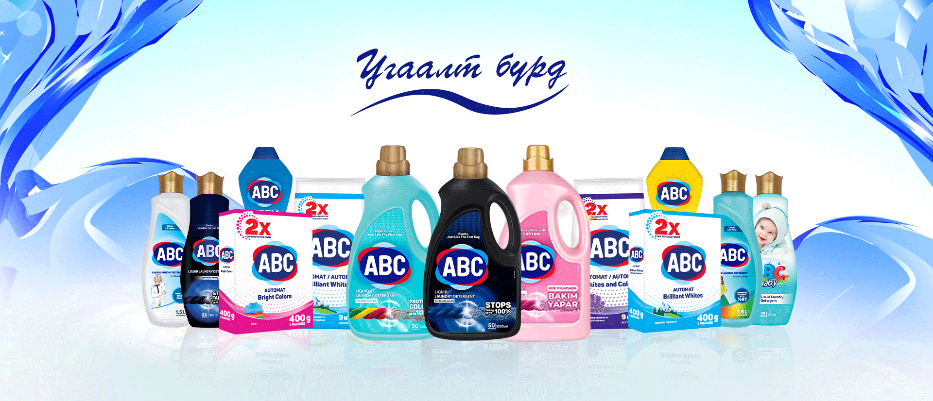 Shampoo Bottles